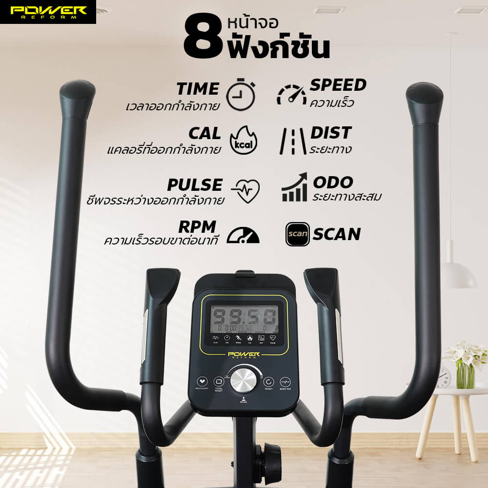 เครื่องเดินวงรี POWER REFORM รุ่น RHYTHM L-100
